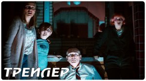 Штормовое предупреждение ? Русский трейлер ? Фильм 2022