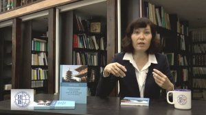 Лепехова Е.С. о книге «Императрицы и буддизм в Китае и Японии в VI-VII вв.»