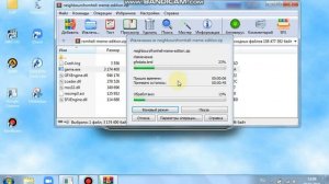 как достать соседа скачать на пк
