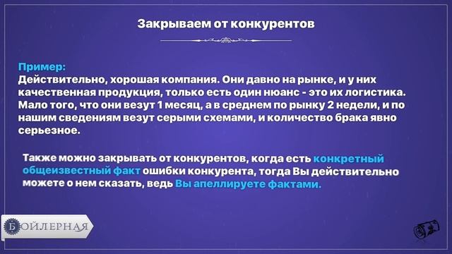 СОПРАНО - ЛУЧШИЙ ИНСТРУМЕНТ ВЫЯВЛЕНИЯ ПОТРЕБНОСТЕЙ КЛИЕНТА | БОЙЛЕРНАЯ