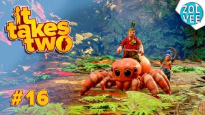 ВЕРХОМ НА ПАУКАХ | Прохождение It Takes Two #16