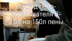 Пеноизол своими руками №2.wmv