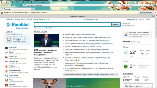Как читать письма на электронной почте Rambler ru смотреть онлайн
