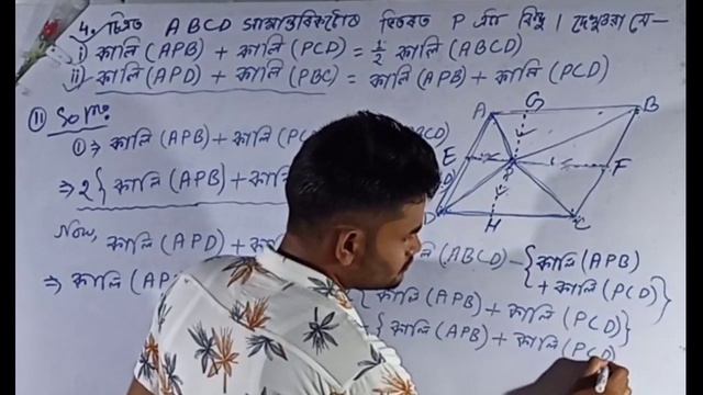 Class 9 maths ex- 9.2 q. no. 4,5,6 solution in assamese смотреть онлайн