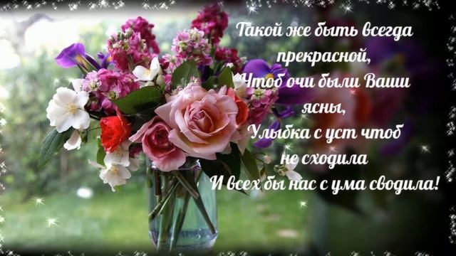 Поздравление с Днем рождения для женщины, коллеги
