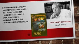 Проза Великой Победы. Серия книг о Великой Отечественной войне