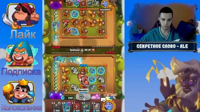 RUSH ROYALE | ЗЕРКАЛЬНЫЕ КОЛОДЫ | ПОИСК ЗЕВСА И ГЕЙМПЛЕЙ