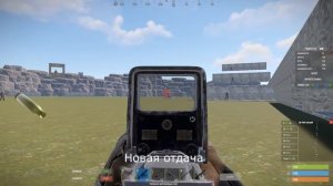 СРАВНЕНИЕ СТАРОЙ И НОВОЙ ОТДАЧИ В RUST РАСТ