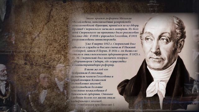 Внутренняя политика Александра 1 смотреть онлайн