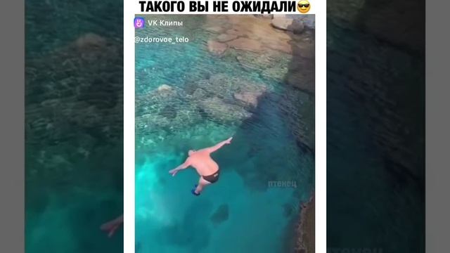 Прыжок щучкой в водопад