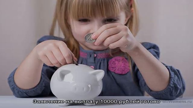 Как получить выплату 10000 рублей на ребенка от 3 до 16 лет