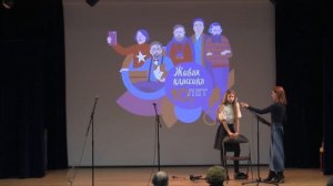 Финал конкурса чтецов «Живая классика». Париж, 2023