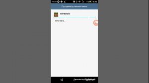 Как скачать Minecraft на Huawei или же на Android