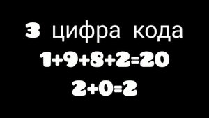 Личный код удачи и как его рассчитать