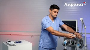 Chirolog SV AURA Profi  - подготовка к эксплуатации