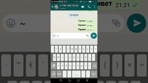 Секретные функции ватсап