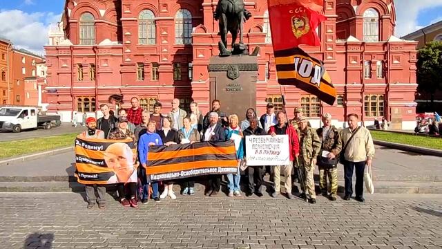 Одиночные пикеты РОМШ НОД и раздача газет в поддержку Армии и Президента России на Манежной 24.06.23