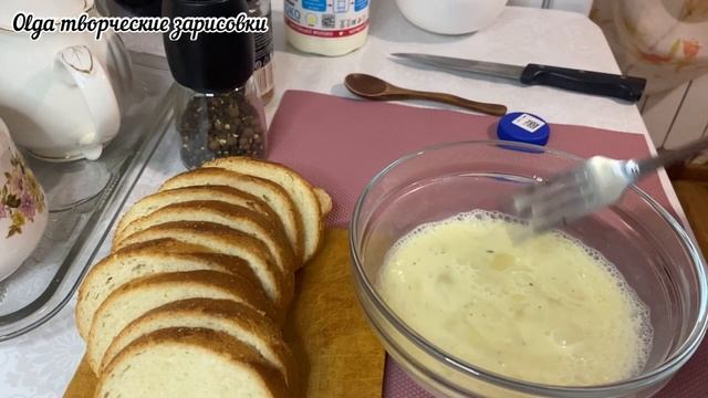 123\У вас есть дома яйца и молоко?Легкий вкусный завтрак или перекус\#гренки@OlgaCreativesketches смотреть онлайн