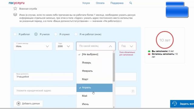Заполнение анкеты на загранпаспорт через Госуслуги