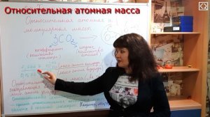 Габриелян О. С. 8 класс §6 "Химические формулы. Относительная атомная и молекулярная массы"