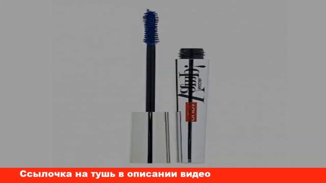 pupa тушь для ресниц vamp эффект огромных ресниц смотреть онлайн