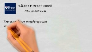 Как ты можешь стать СЧАСТЛИВЫМ с помощью ПОЗИТИВНОЙ ПСИХОЛОГИИ?