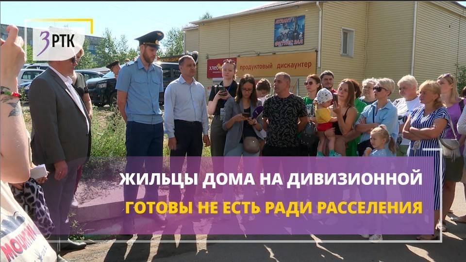 Жильцы дома на Дивизионной готовы не есть ради расселения
