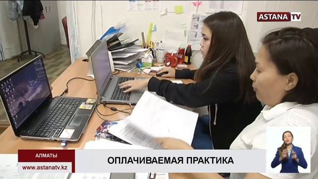 Предприятия Алматы готовы взять на стажировку пять тысяч молодых специалистов смотреть онлайн