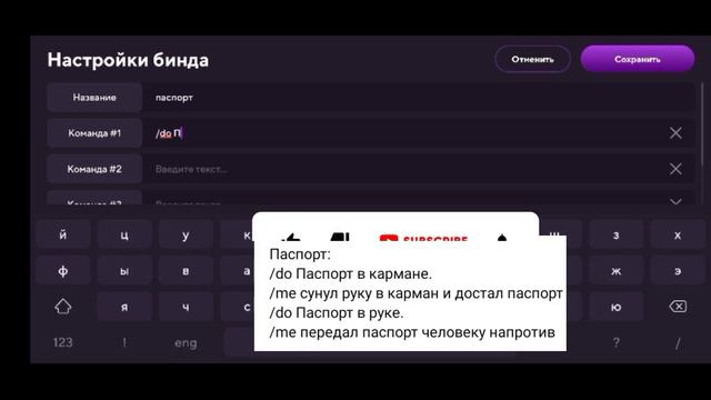 😱😱Чтооо😱😱 как сделать БИНДЫ в матрёшка рп #матрешкарп #матре06 #матрешкакрмп #матрешкамобайл #бинды