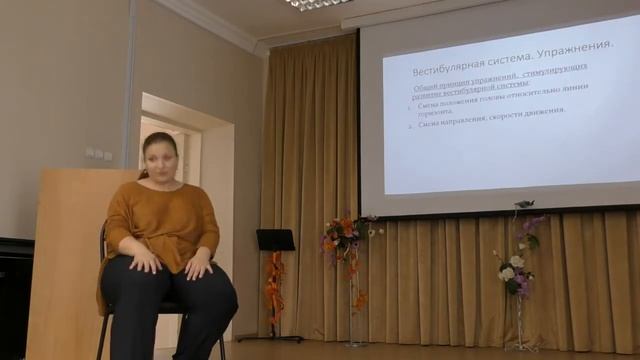 5. Семинар Романовой-Африкантовой