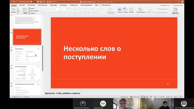 Бизнес-педагогика / Магистратура МГПУ смотреть онлайн