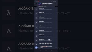 Как сделать красивый шрифт в описание как у меня в зепето? ?