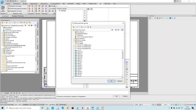 Model Studio CS ЛЭП. Урок №3 – Проектирование ВОЛС на ВЛ смотреть онлайн