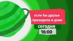Зелёная логотип канал качели 2013 день космонавтики заставки