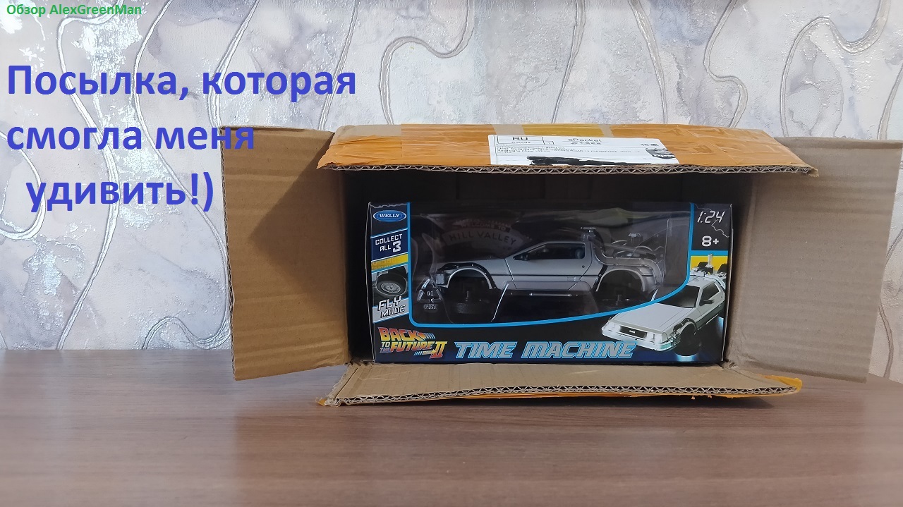 DeLorean DMC-12 из Китая
