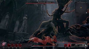 Remnant 2 прохождение боссов : 56. Истинный король