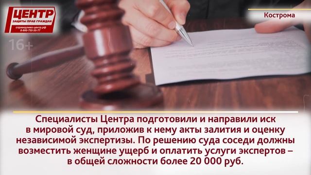 ЗАСТАВИТЬ СОСЕДЕЙ ЗАПЛАТИТЬ ЗА ПОТОП В КВАРТИРЕ УДАЛОСЬ ТОЛЬКО ЧЕРЕЗ СУД смотреть онлайн
