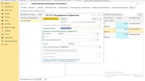 Особенности ведения бухгалтерского учёта в профсоюзной организации с использованием программ 1с.