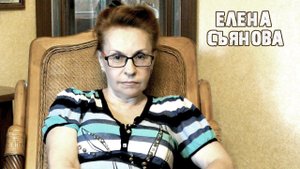 Кому нужна легенда о внучке Гитлера? Елена Съянова