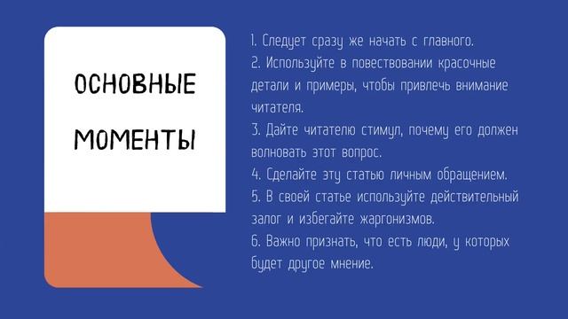 Публицистический стиль и его особенности. Видеолекция