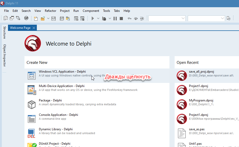 Делфи проект не запускается