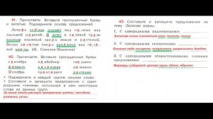 ГДЗ рабочая тетрадь по русскому языку  4 класс Страница. 21  Канакина
