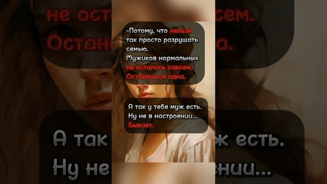 Трама покинутой. #психолог #дети #папа #психологвладивосток #психология #мама #дочь #травмыдетства