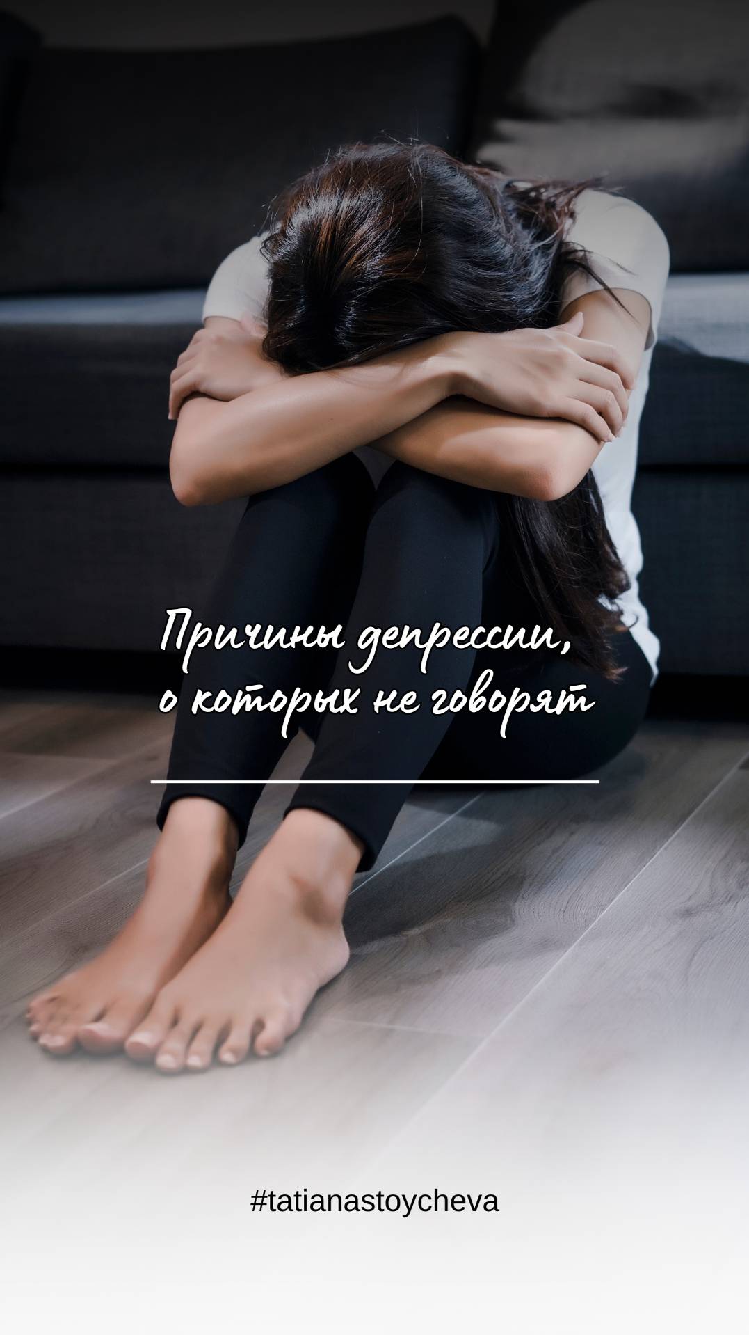 Причины ДЕПРЕССИИ о которых не говорят