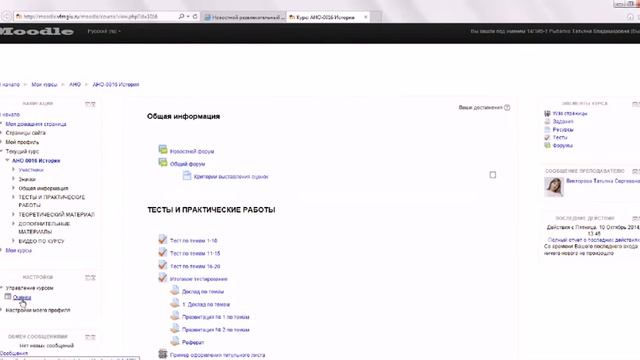 Начало работы в СДО для студентов