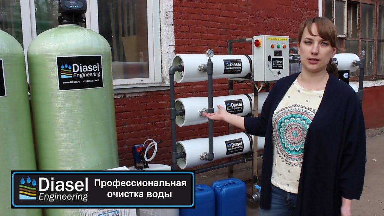 Очистка воды для пищевого производства