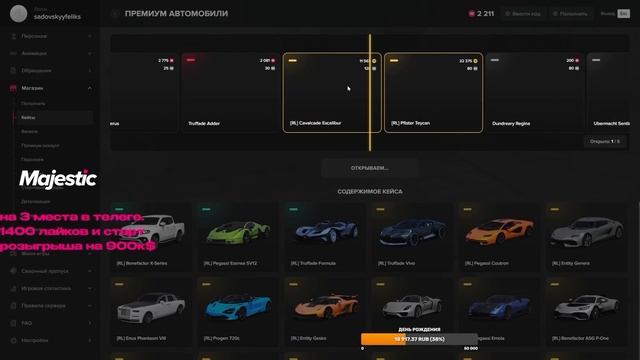 +130.000.000$ С ЛСК НА СТАРТЕ СЕРВЕРА!! ВЕРНУЛ ВСЕ ДОЛГИ и СТАЛ ПЕРЕКУПОМ в GTA 5 RP / MAJESTIC RP смотреть онлайн