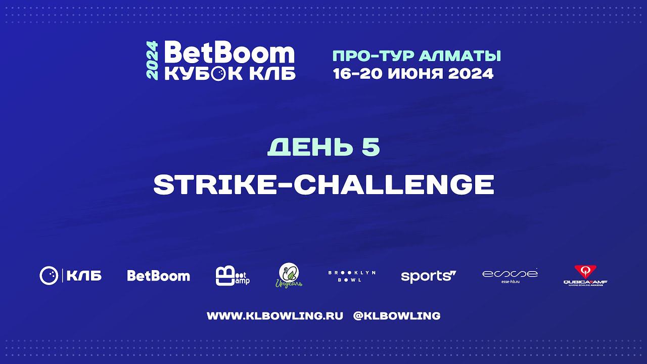 BetBoom Кубок КЛБ 2024 Про-тур Алматы