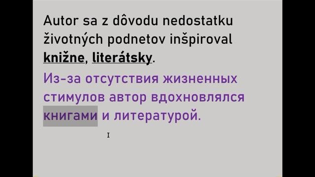 Словацкий язык. Урок 442. - Наречия. Использование. Способ. - 16.