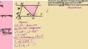 КАК НАУЧИТЬСЯ РЕШАТЬ ЗАДАЧИ ПО ГЕОМЕТРИИ??♀️?? ЧАСТЬ1